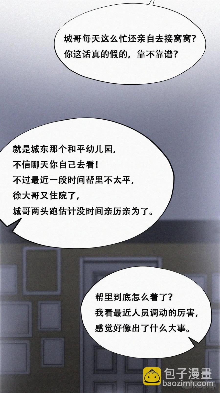 第147话 窝窝被带走