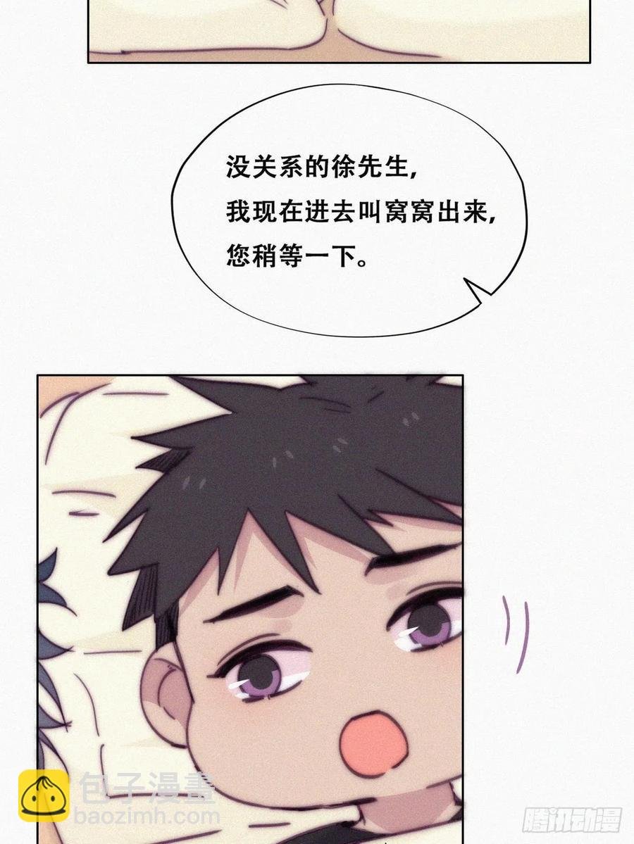 第147话 窝窝被带走