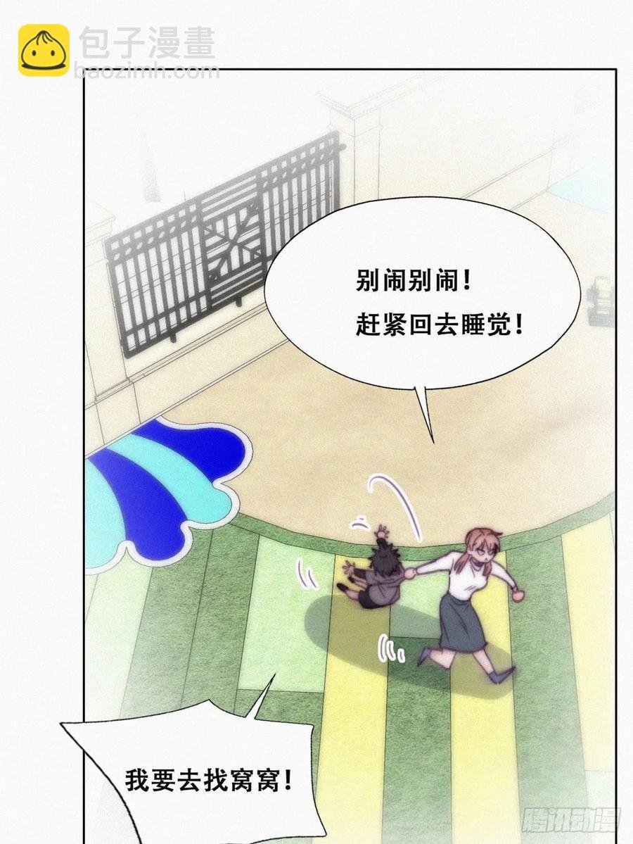 第148话 辞年崩溃