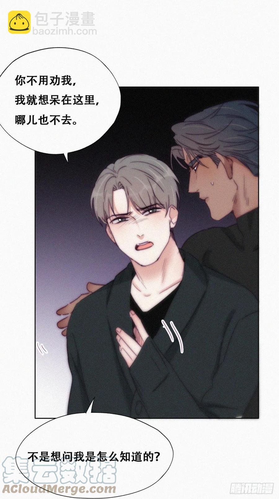 第149话 辞年孤勇救窝窝