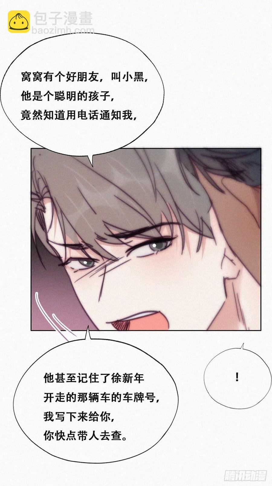 第149话 辞年孤勇救窝窝