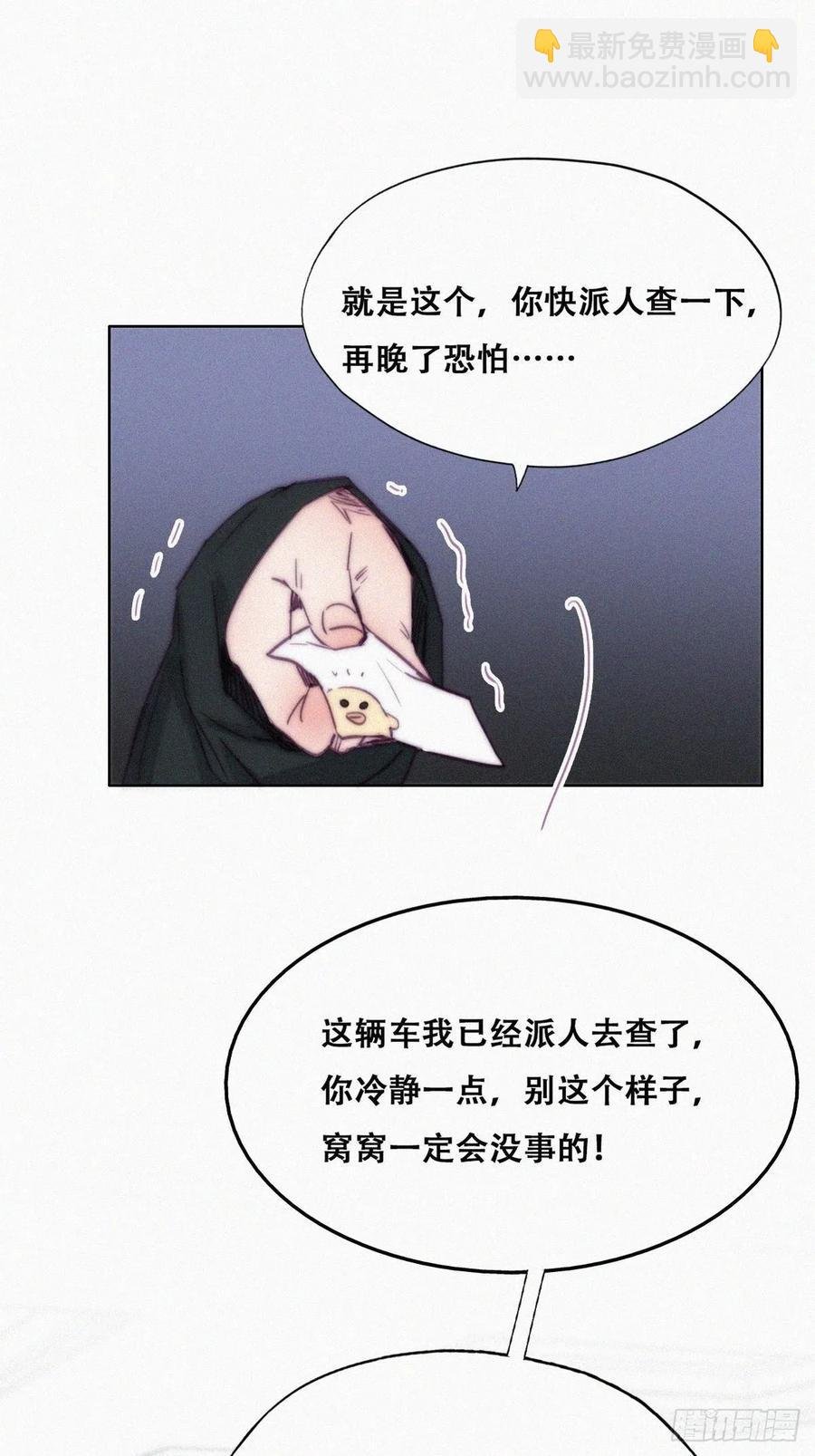 第149话 辞年孤勇救窝窝