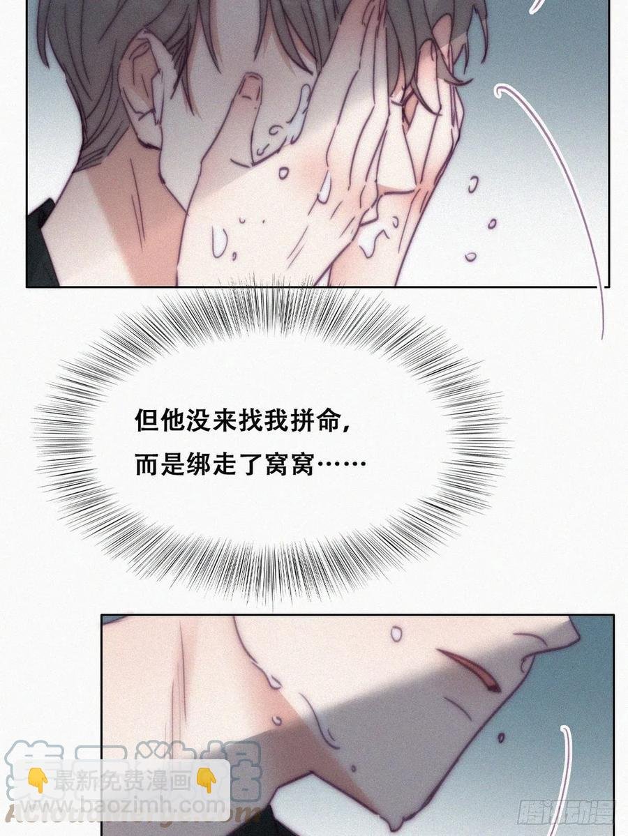 第149话 辞年孤勇救窝窝