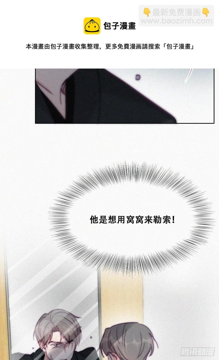 第149话 辞年孤勇救窝窝