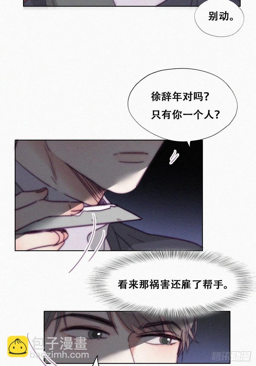 第149话 辞年孤勇救窝窝