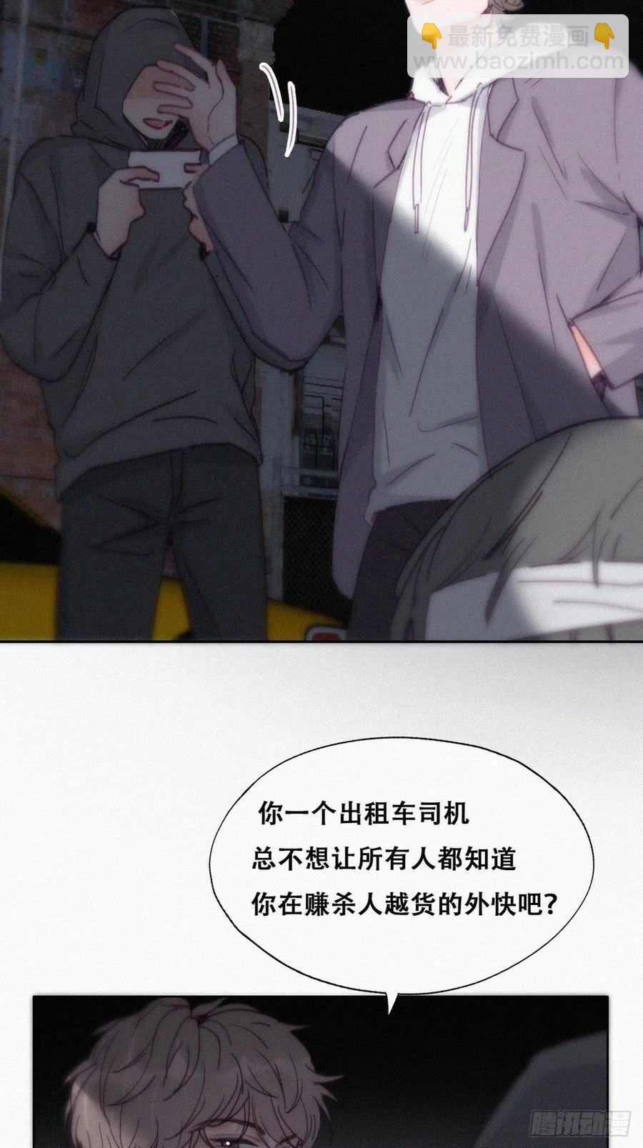 第150话 丧心病狂徐新年