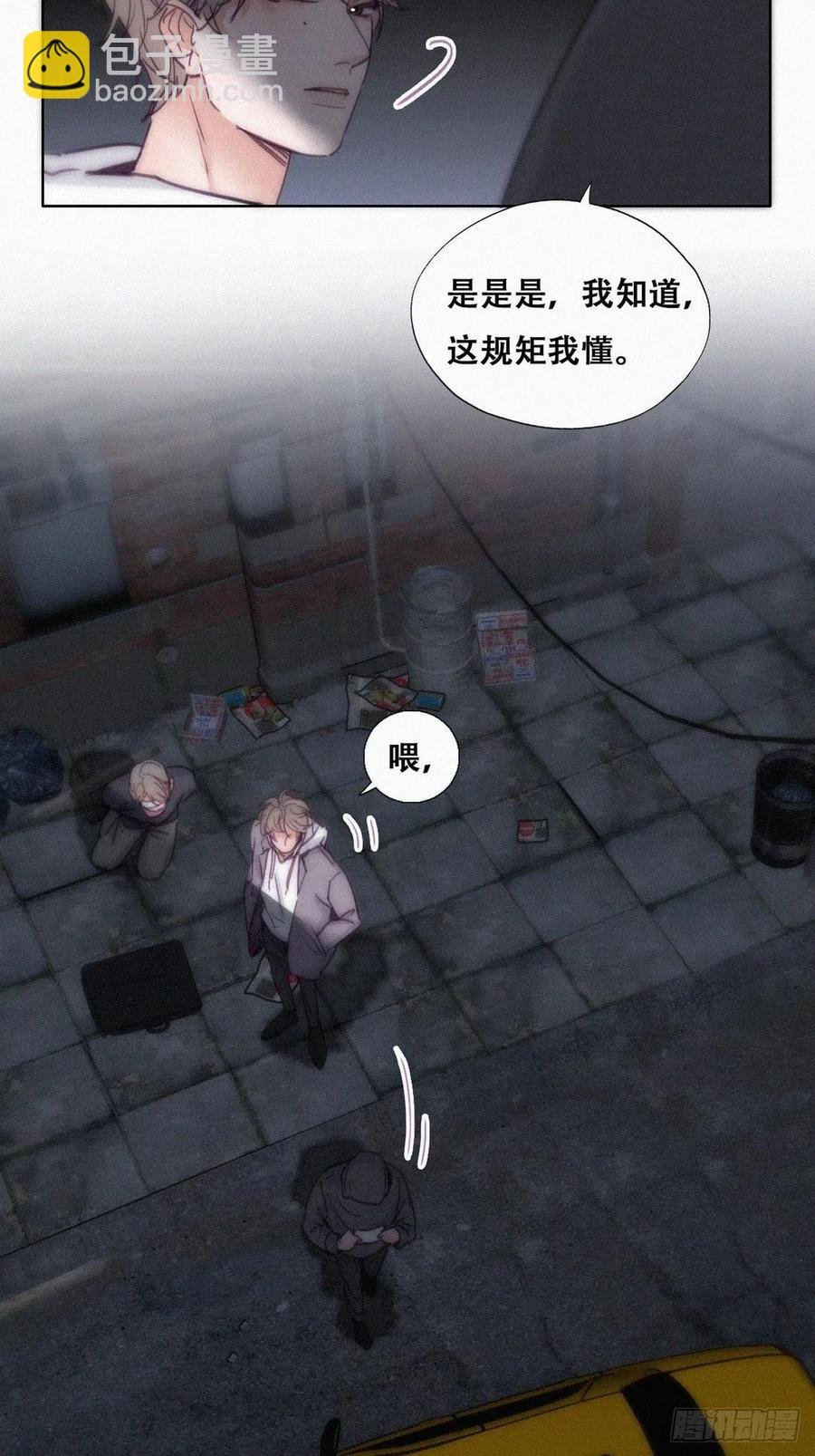 第150话 丧心病狂徐新年