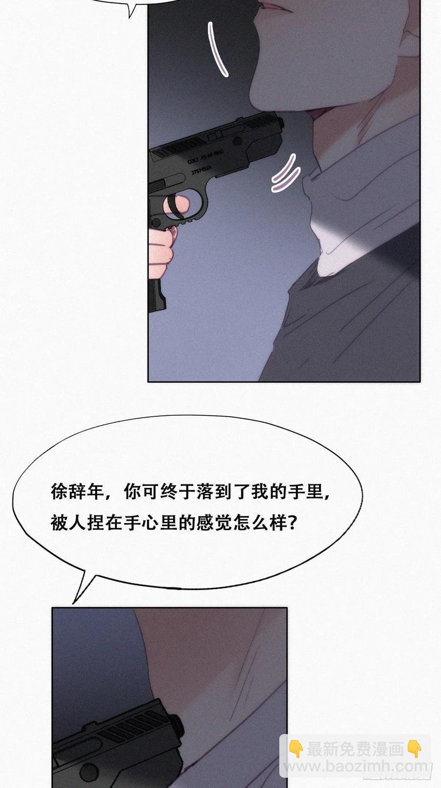 第150话 丧心病狂徐新年