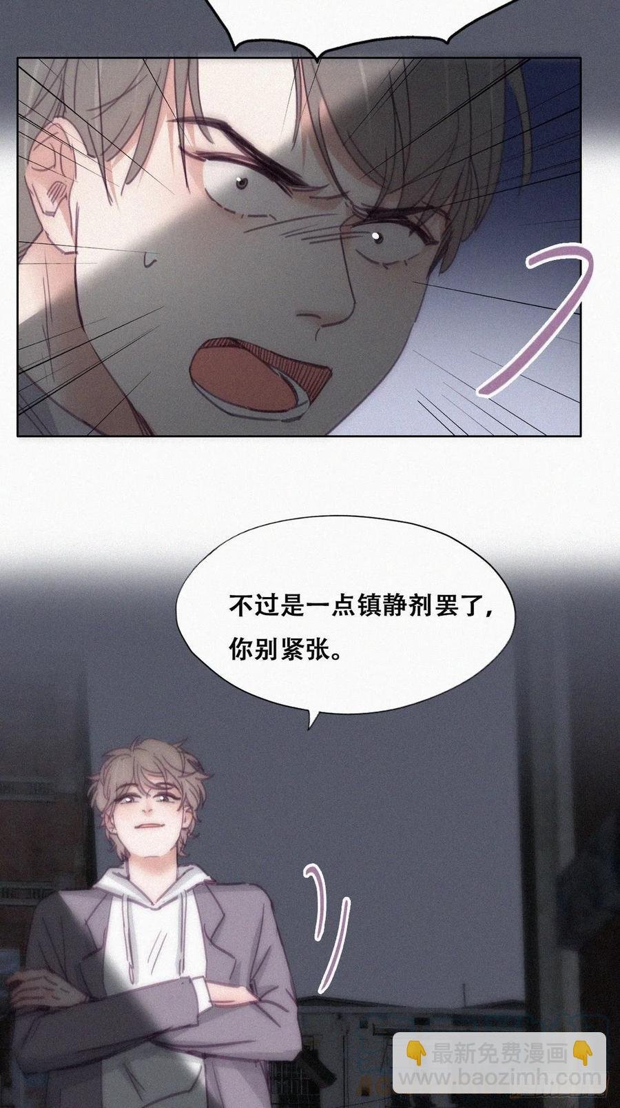 第150话 丧心病狂徐新年