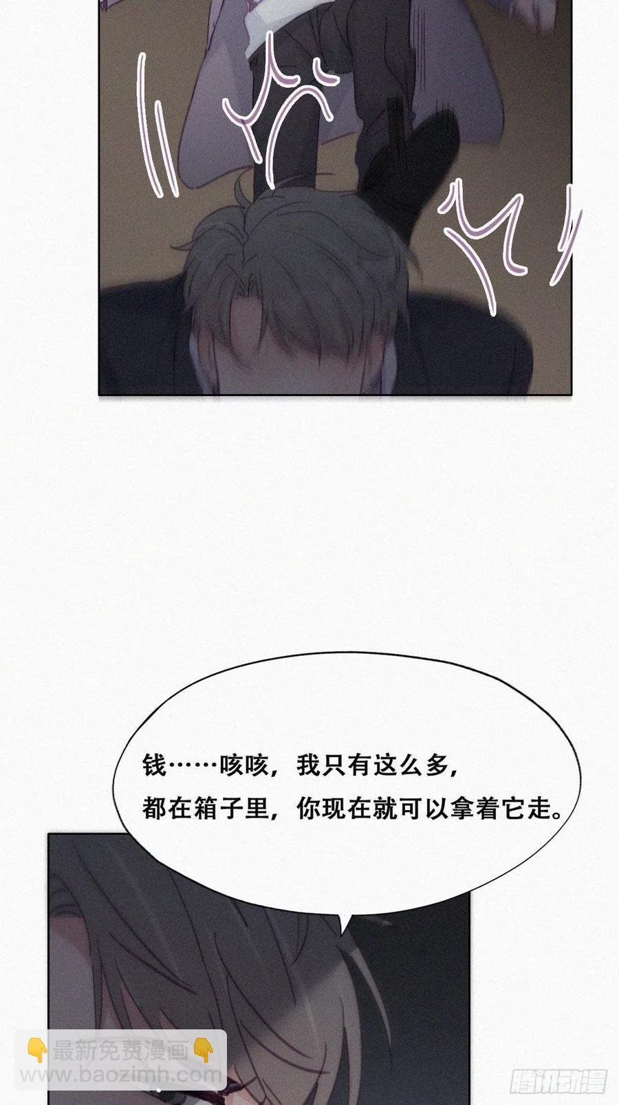 第150话 丧心病狂徐新年
