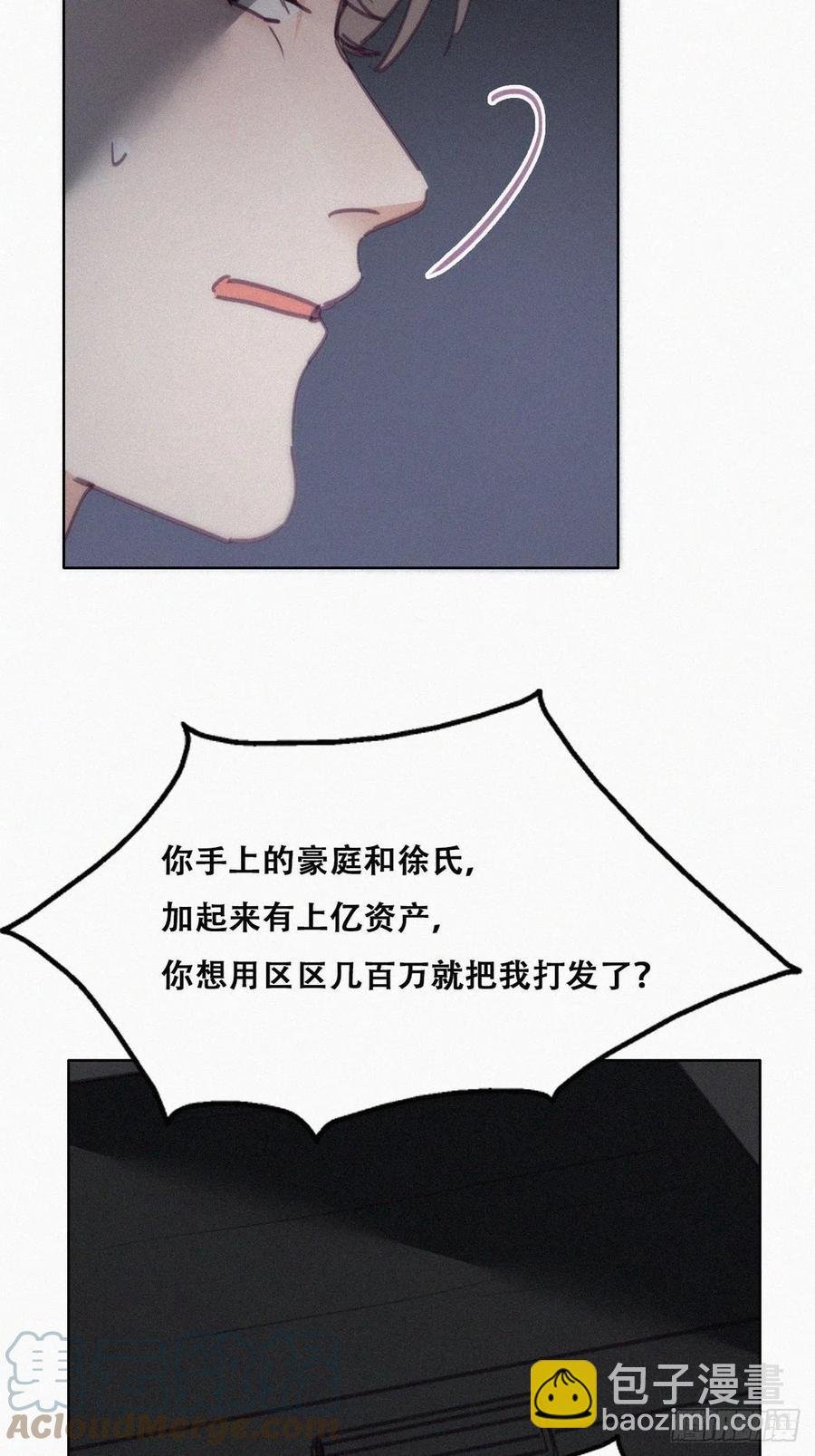 第150话 丧心病狂徐新年