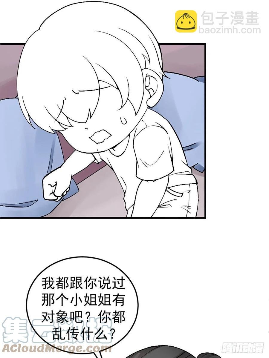 第150话 丧心病狂徐新年