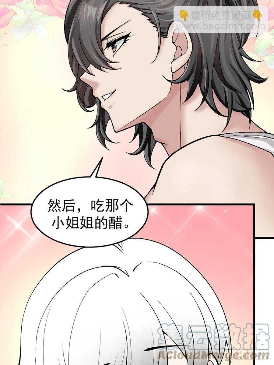 第150话 丧心病狂徐新年