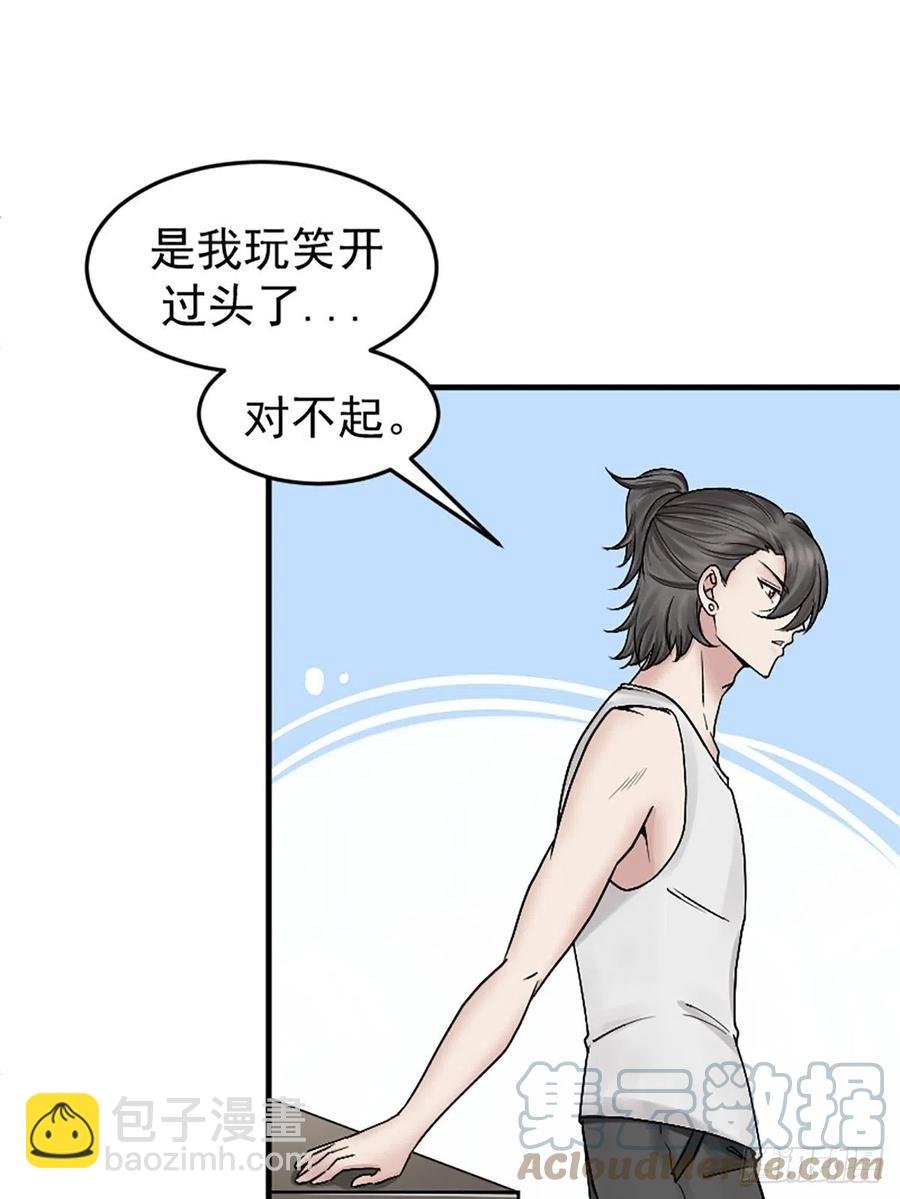 第150话 丧心病狂徐新年