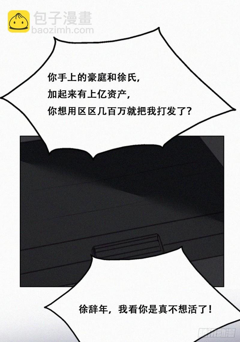 第151话送新年的“礼物”