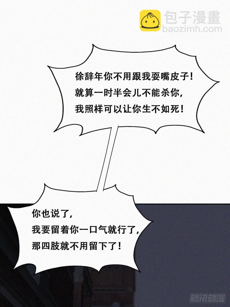 第151话送新年的“礼物”