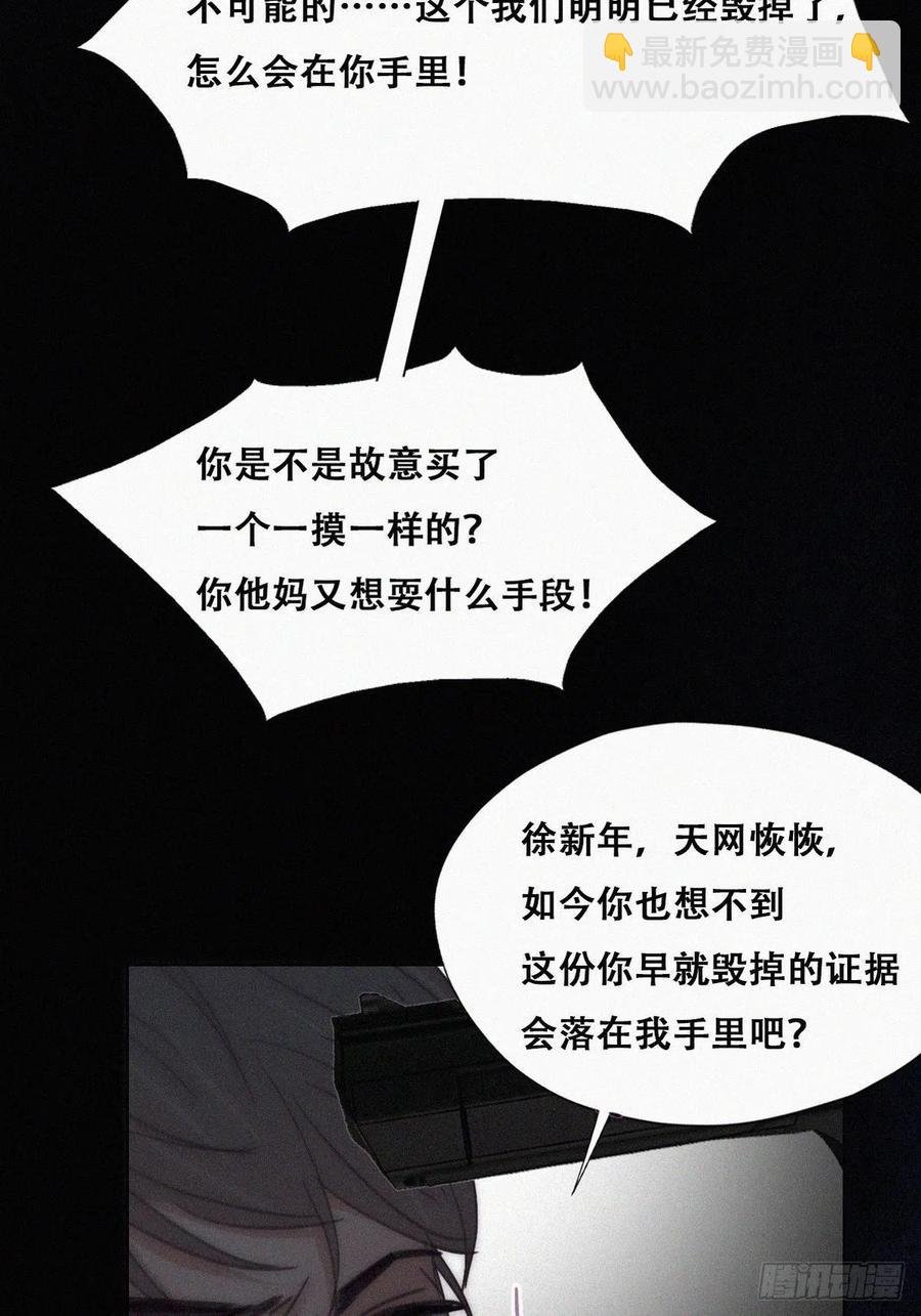 第152话 枪响了