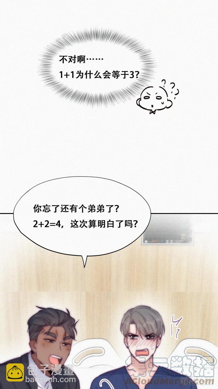 第153话 数学苦手窝窝