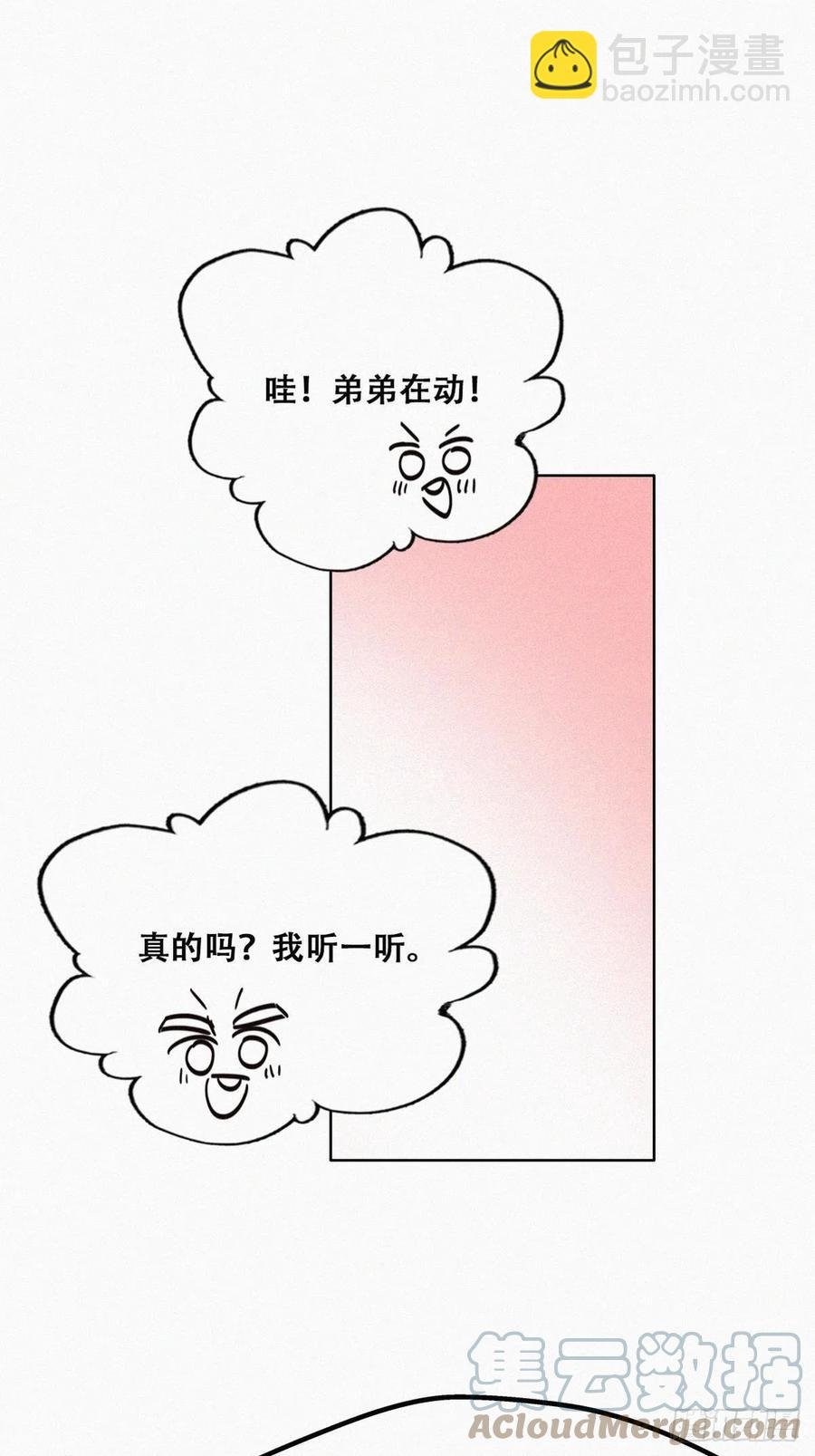 第153话 数学苦手窝窝