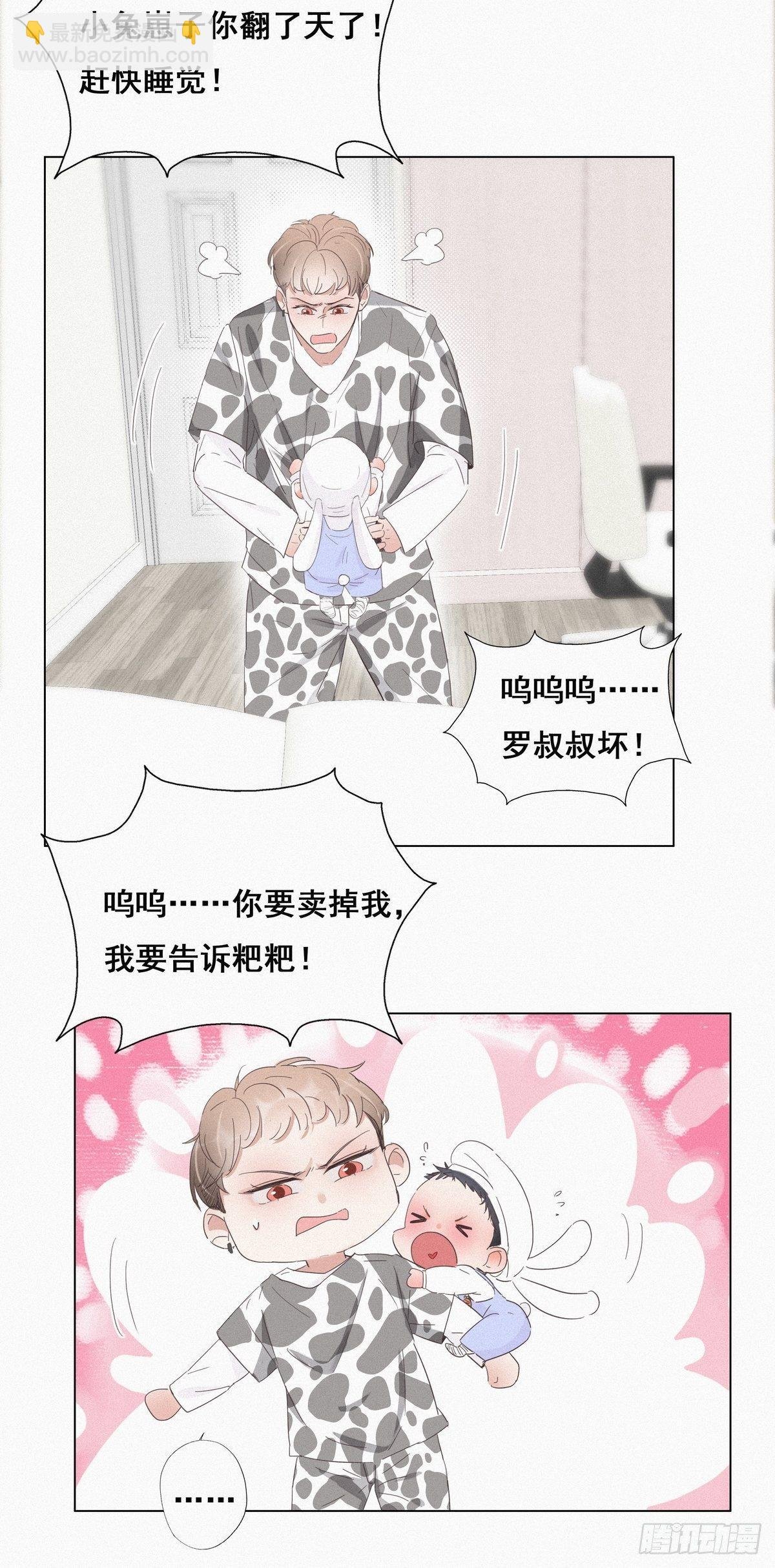 第14话 一家三口