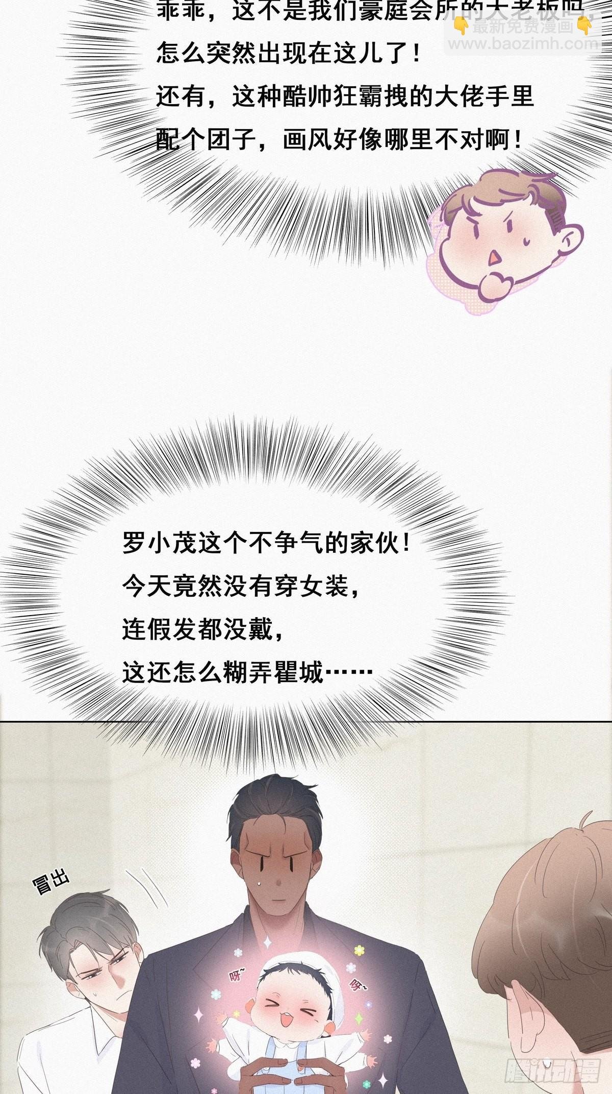 第14话 一家三口