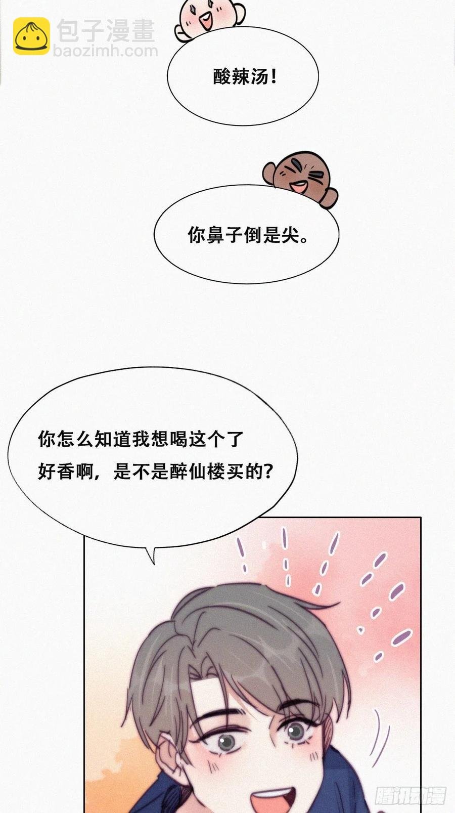 第154话 心有灵犀的二人