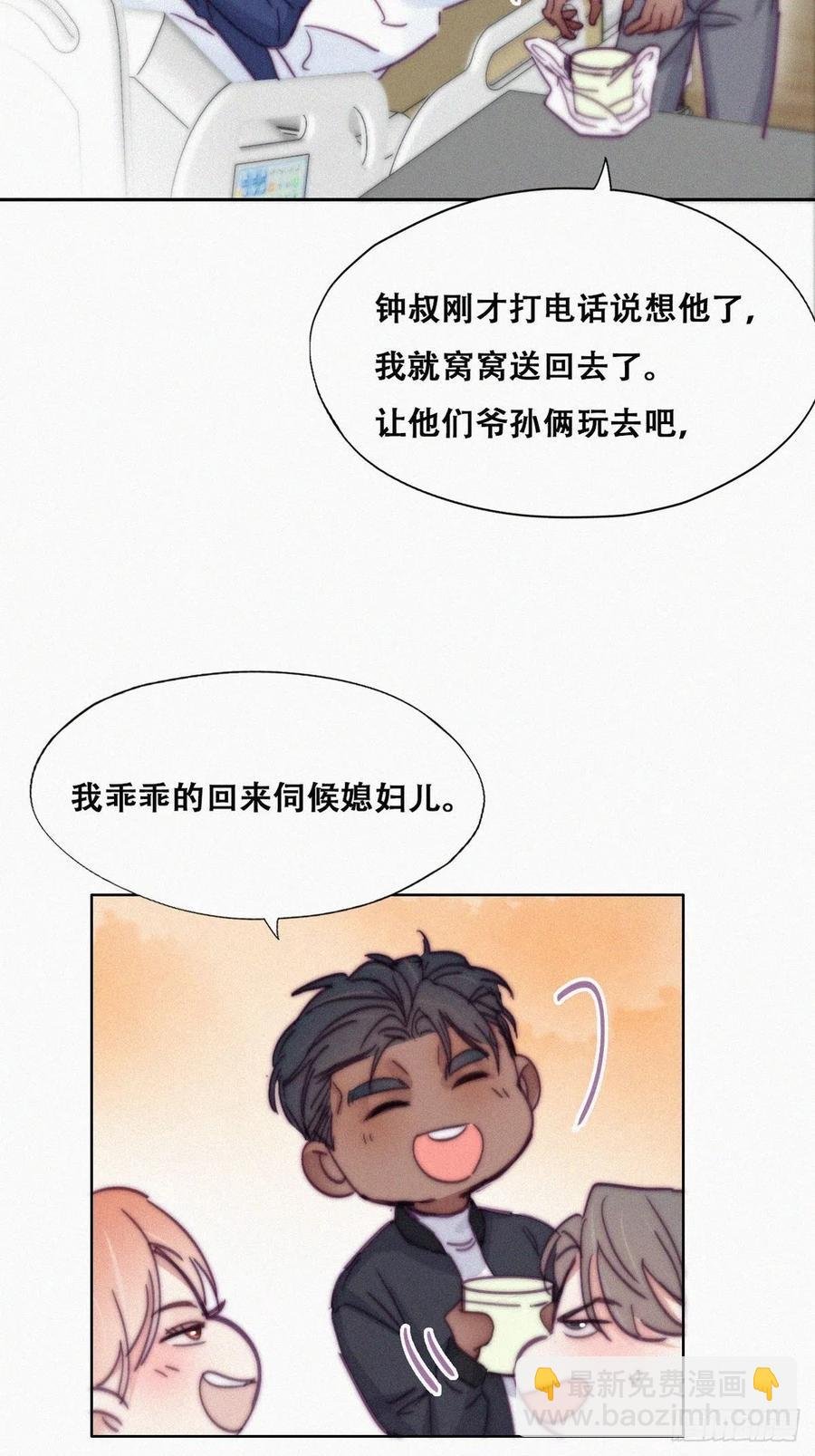 第154话 心有灵犀的二人