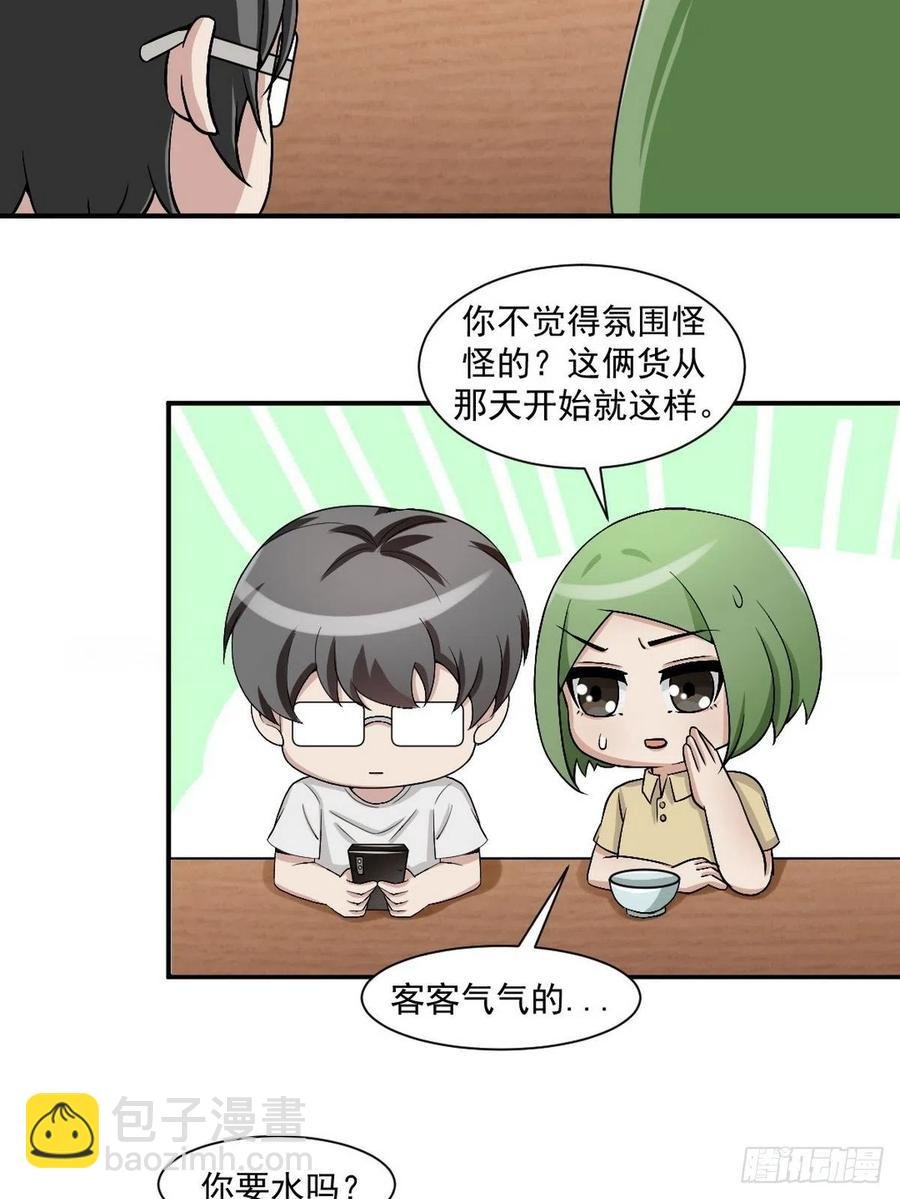 第154话 心有灵犀的二人