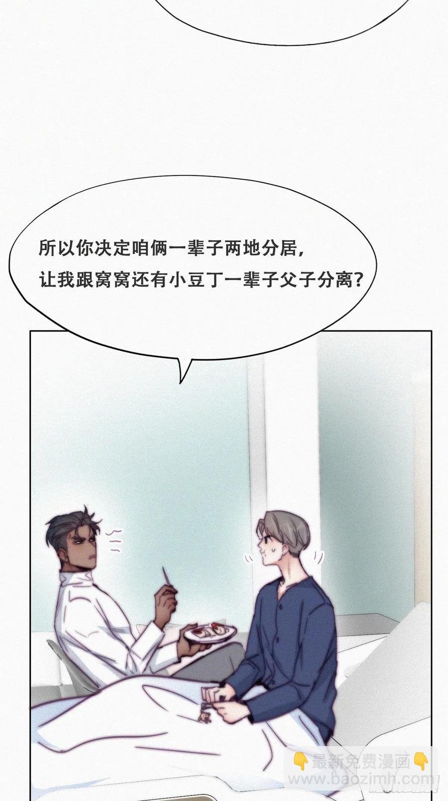 第156话 偷偷摸摸的黑炭