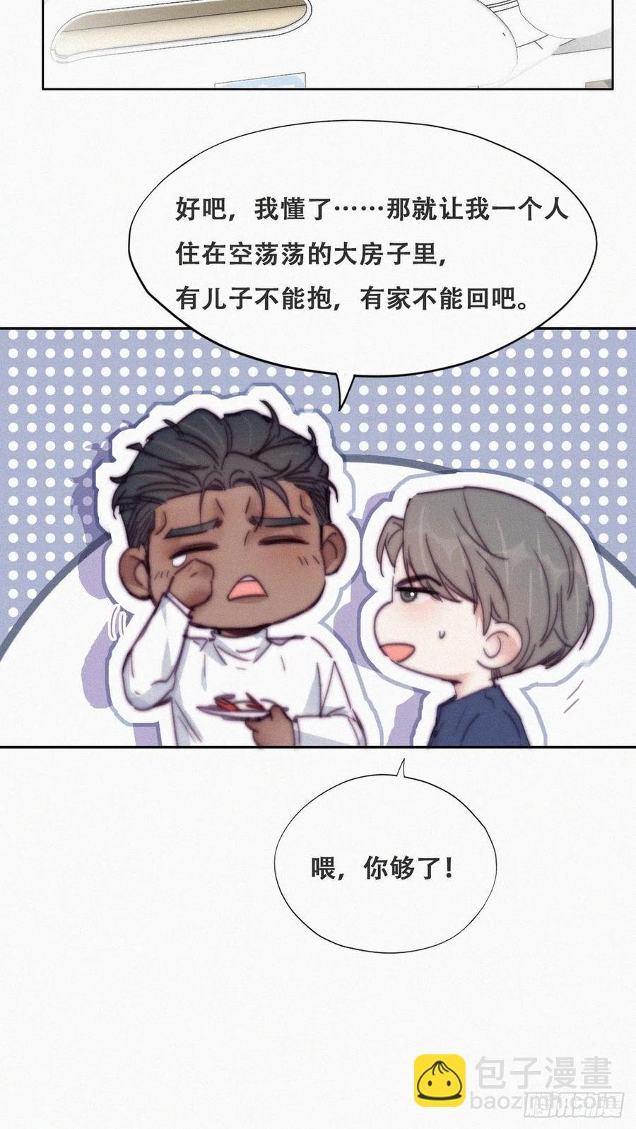 第156话 偷偷摸摸的黑炭