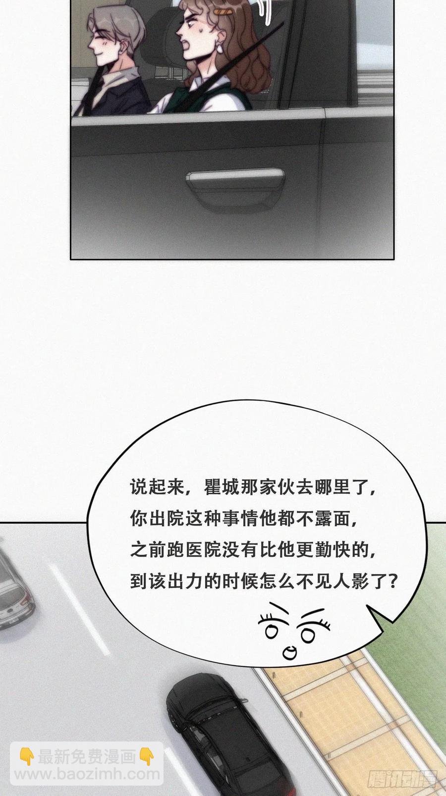 第156话 偷偷摸摸的黑炭