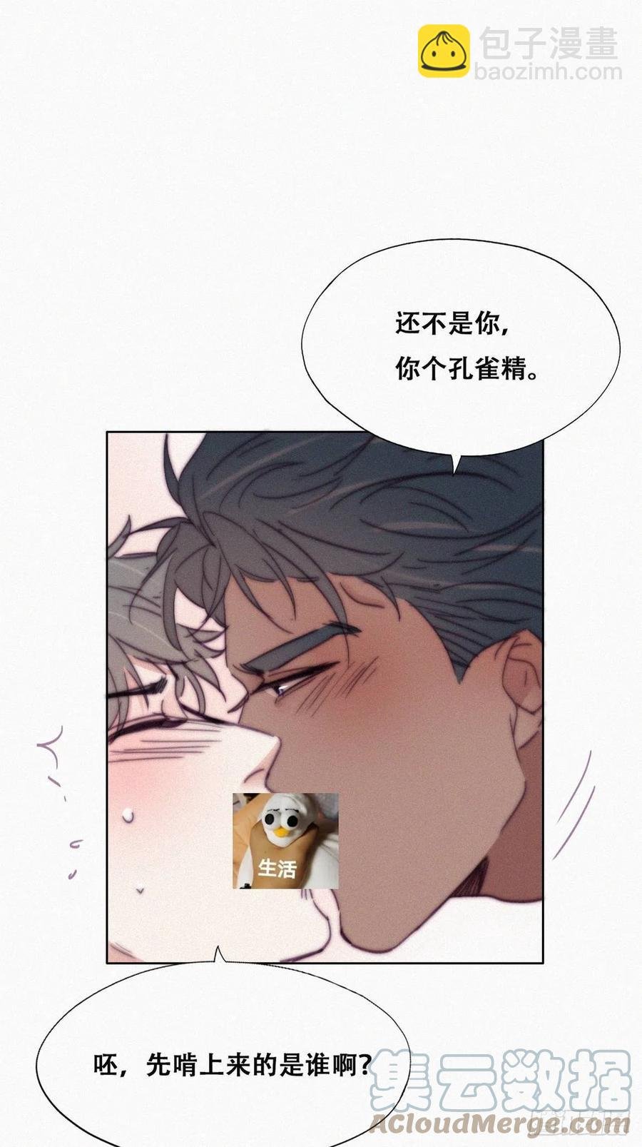 第157话 急刹车？
