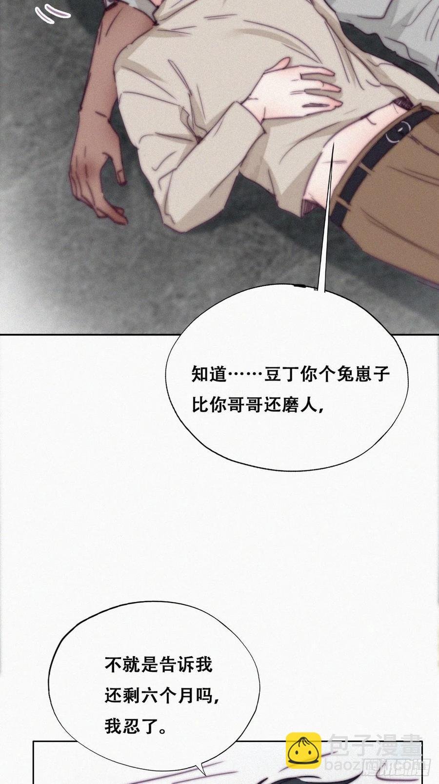 第157话 急刹车？