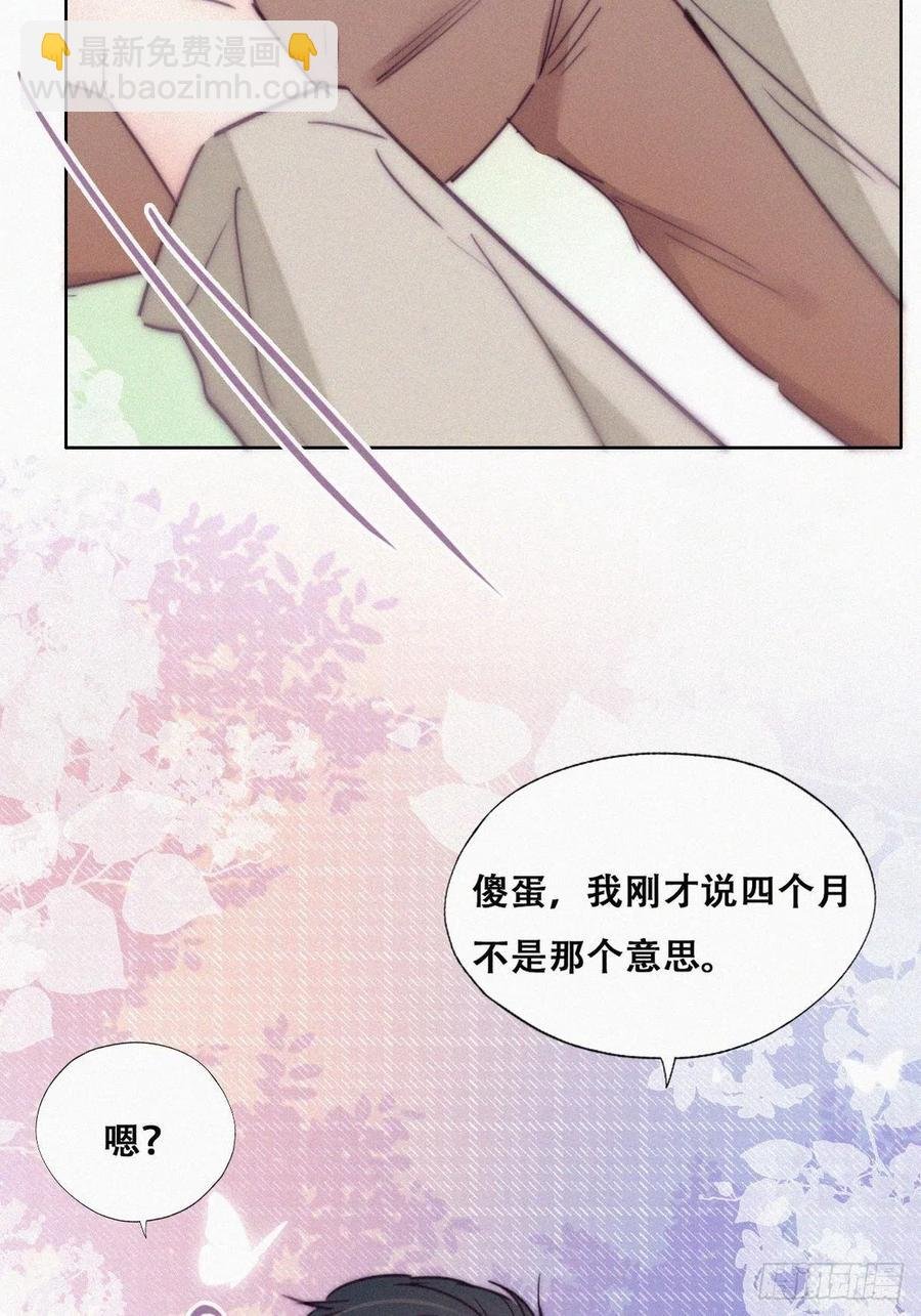 第157话 急刹车？