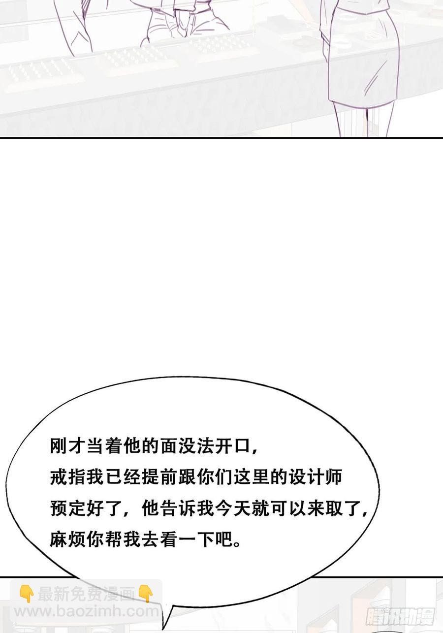 第157话 急刹车？