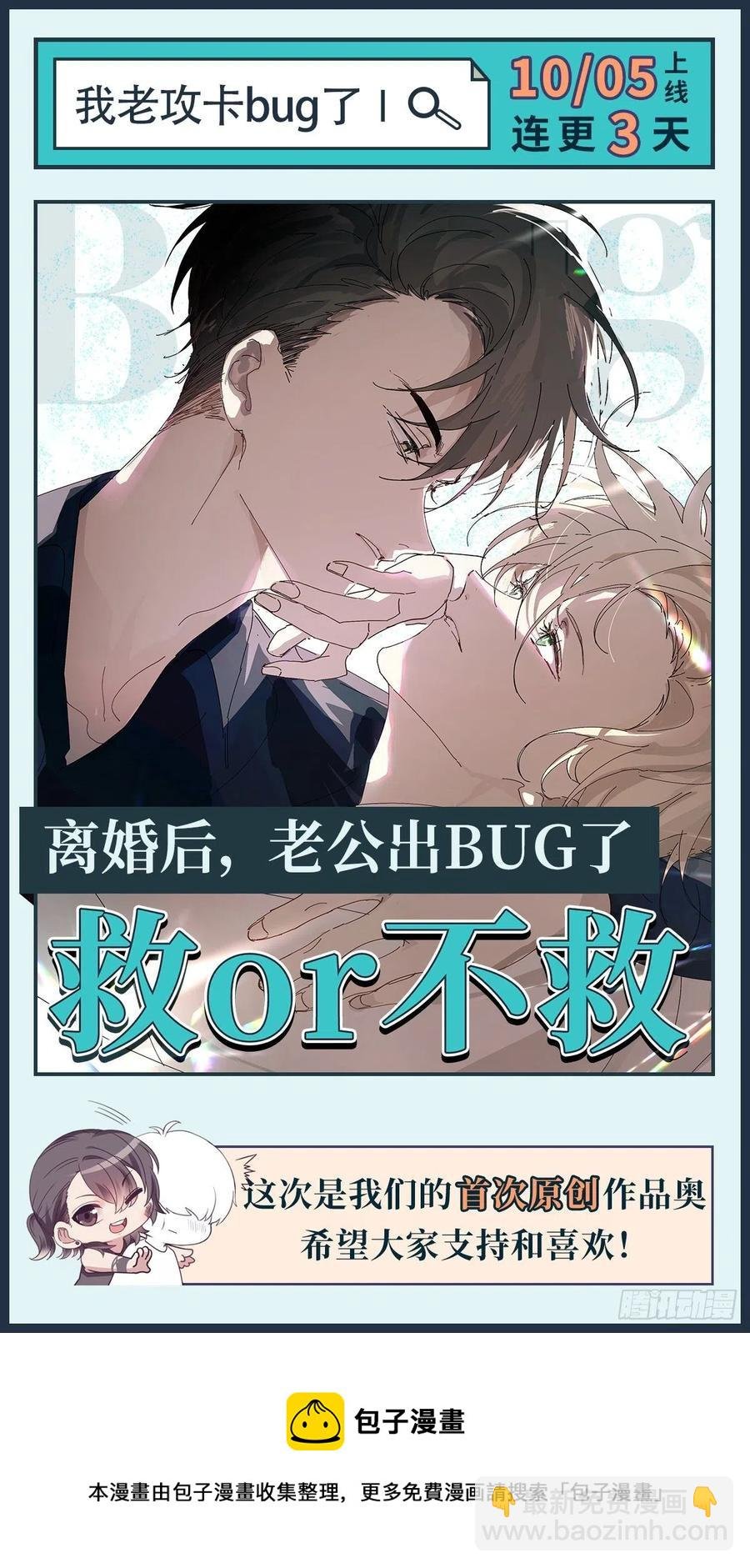 第157话 急刹车？