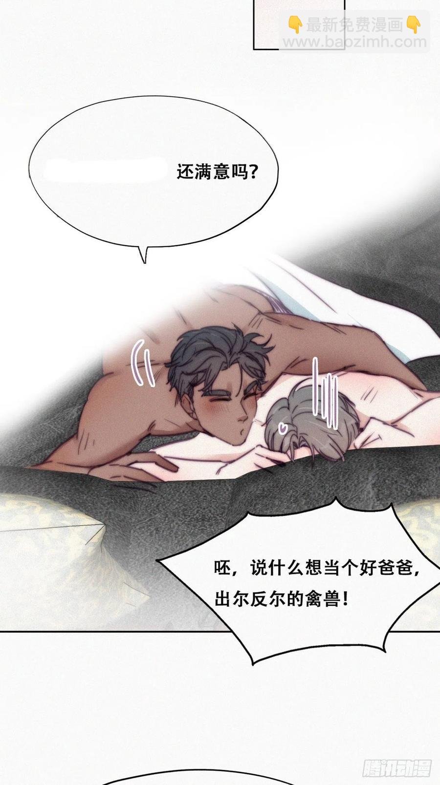 第158话 安全的一次