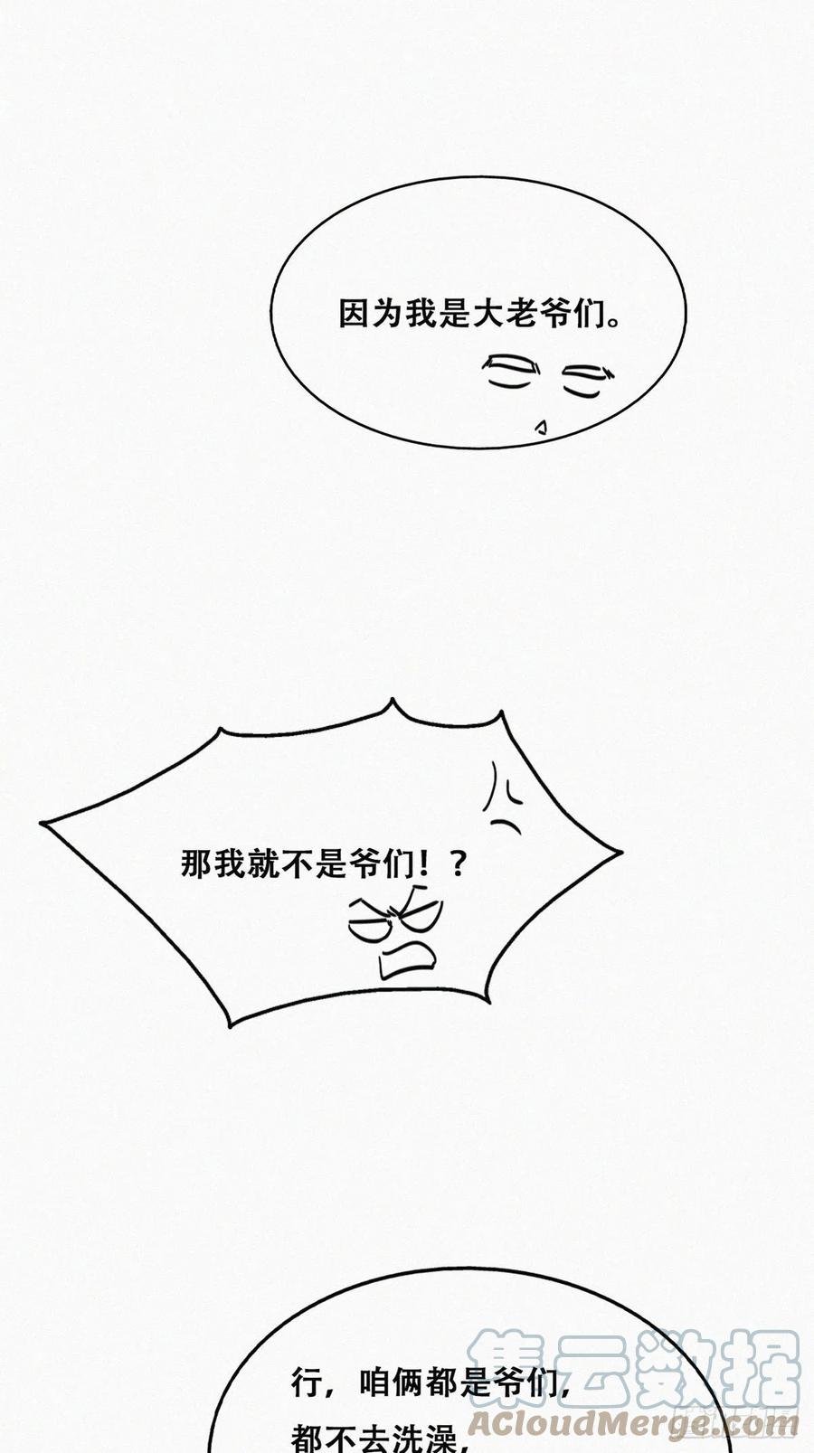 第158话 安全的一次