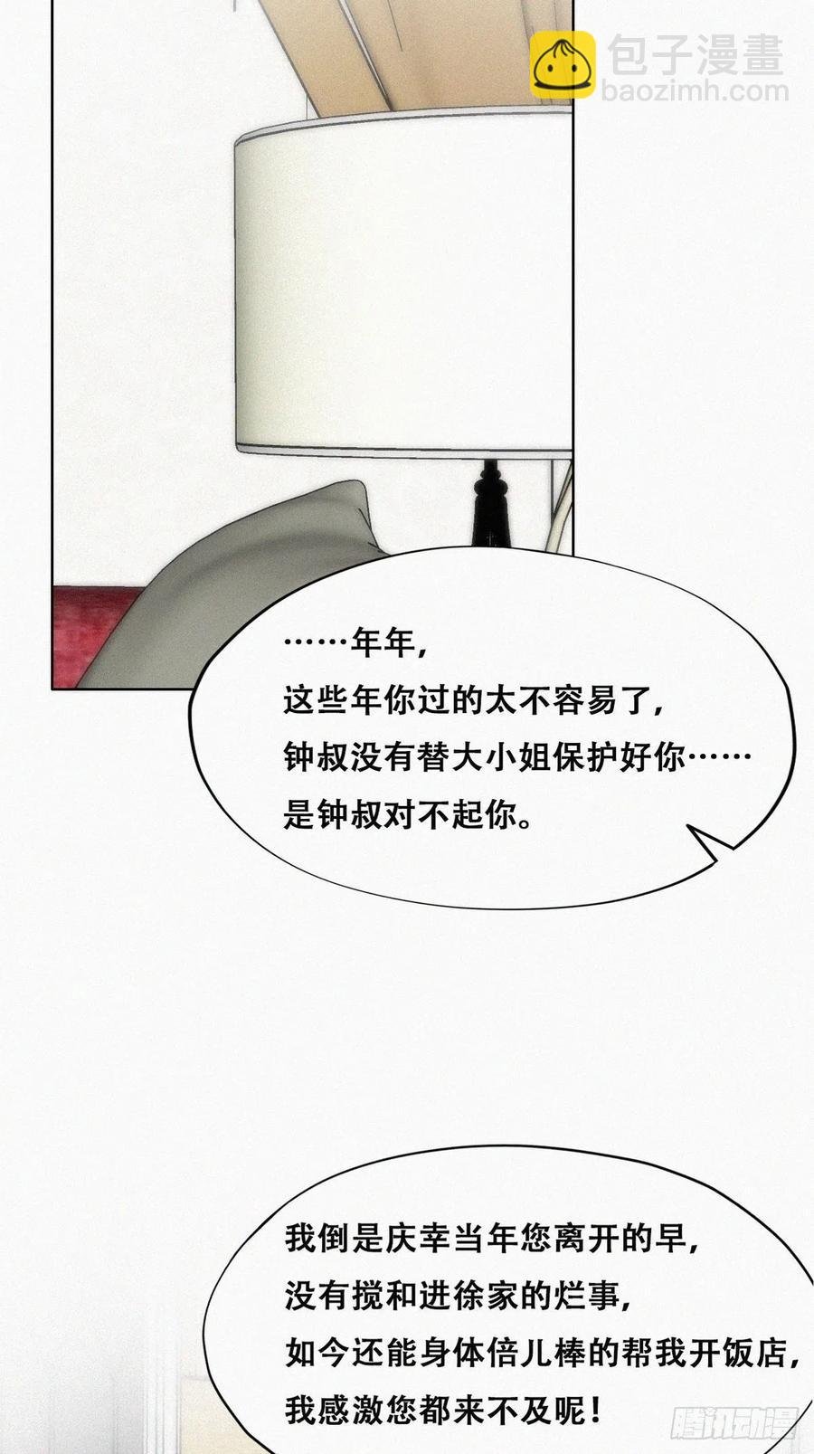 第158话 安全的一次
