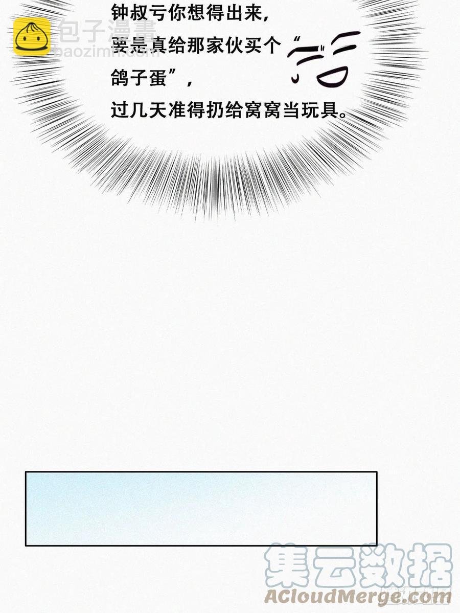 第158话 安全的一次