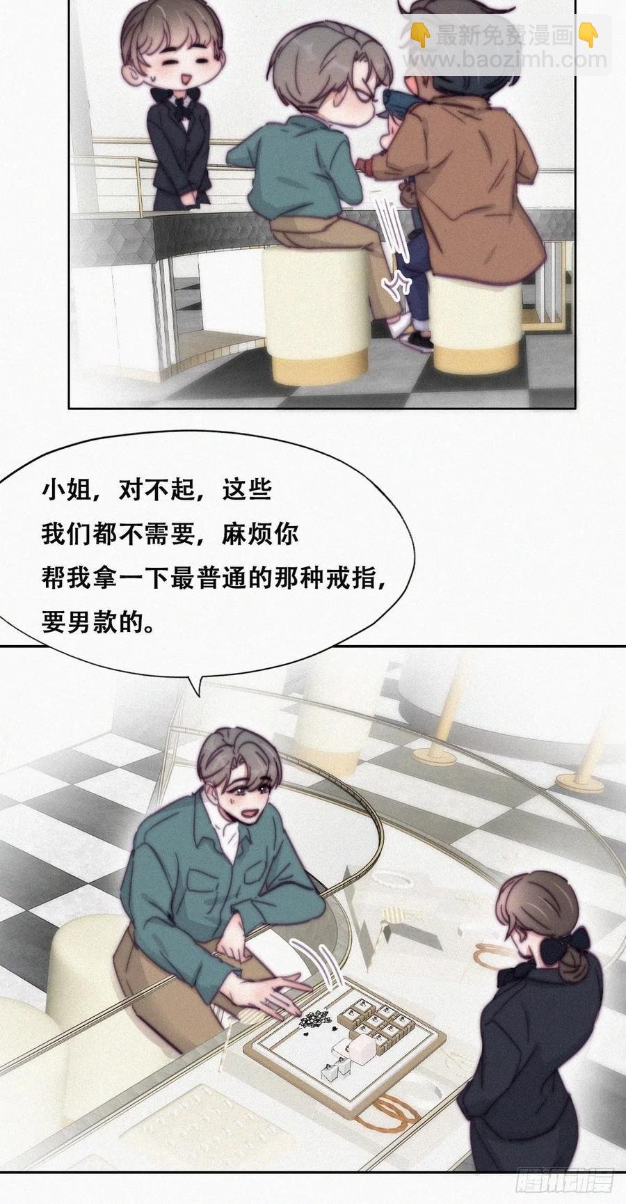 第159话 买戒指去