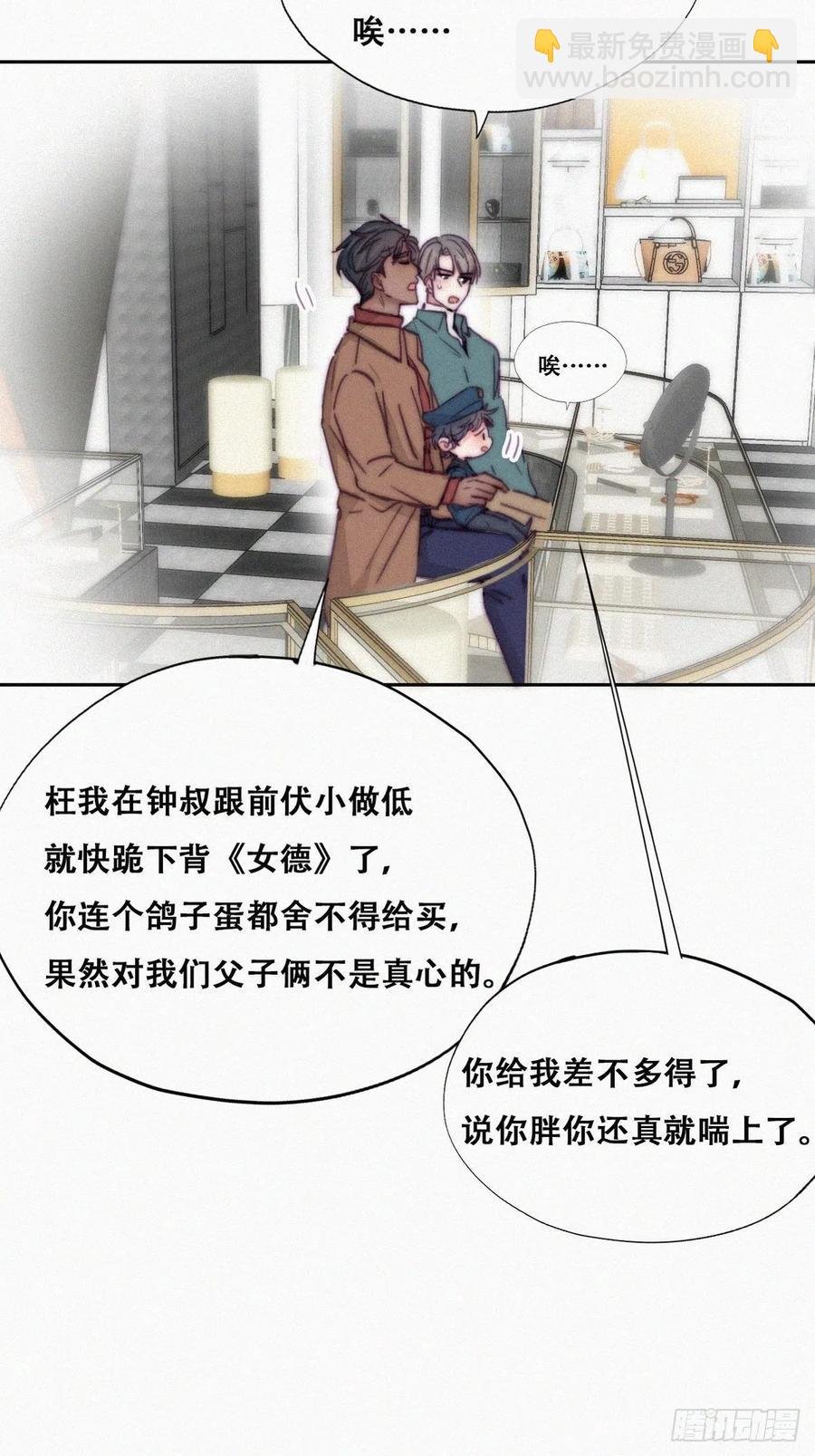 第159话 买戒指去