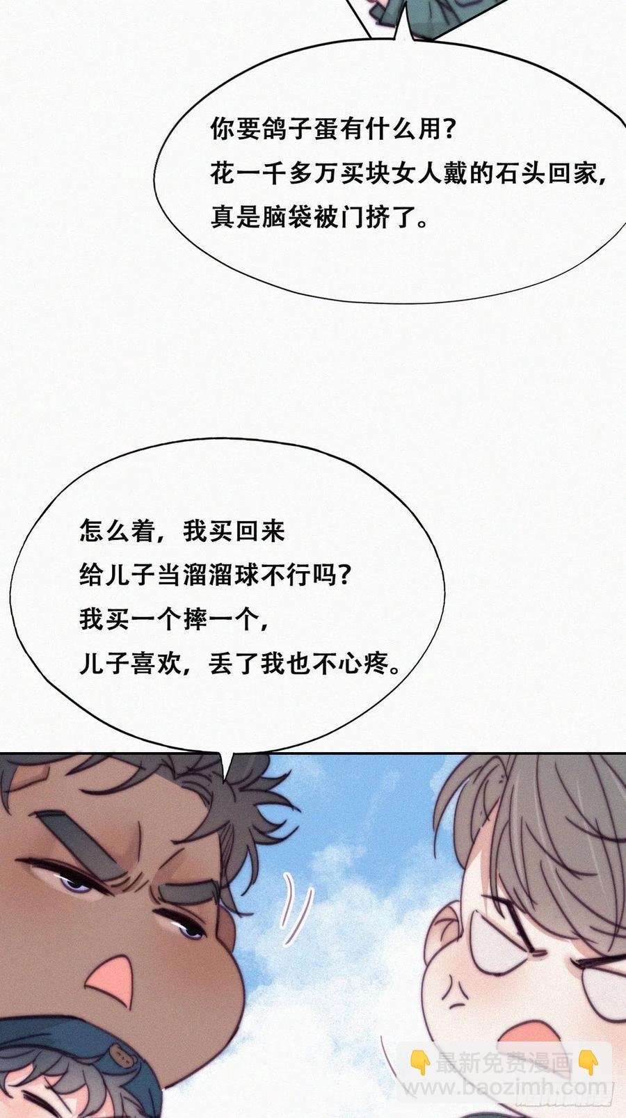 第159话 买戒指去