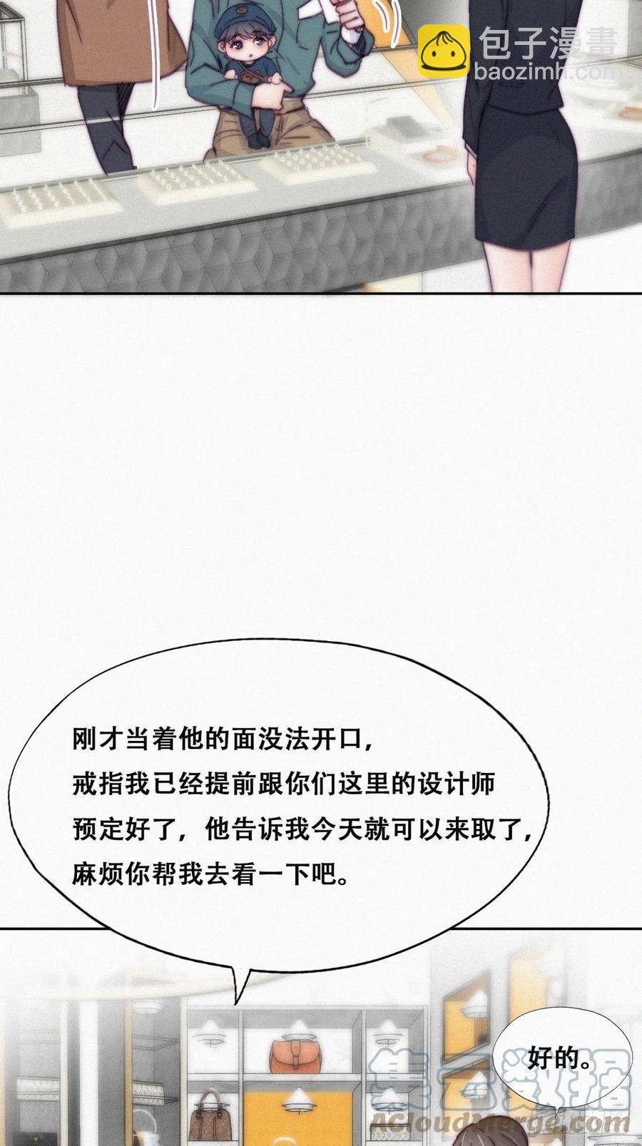 第159话 买戒指去