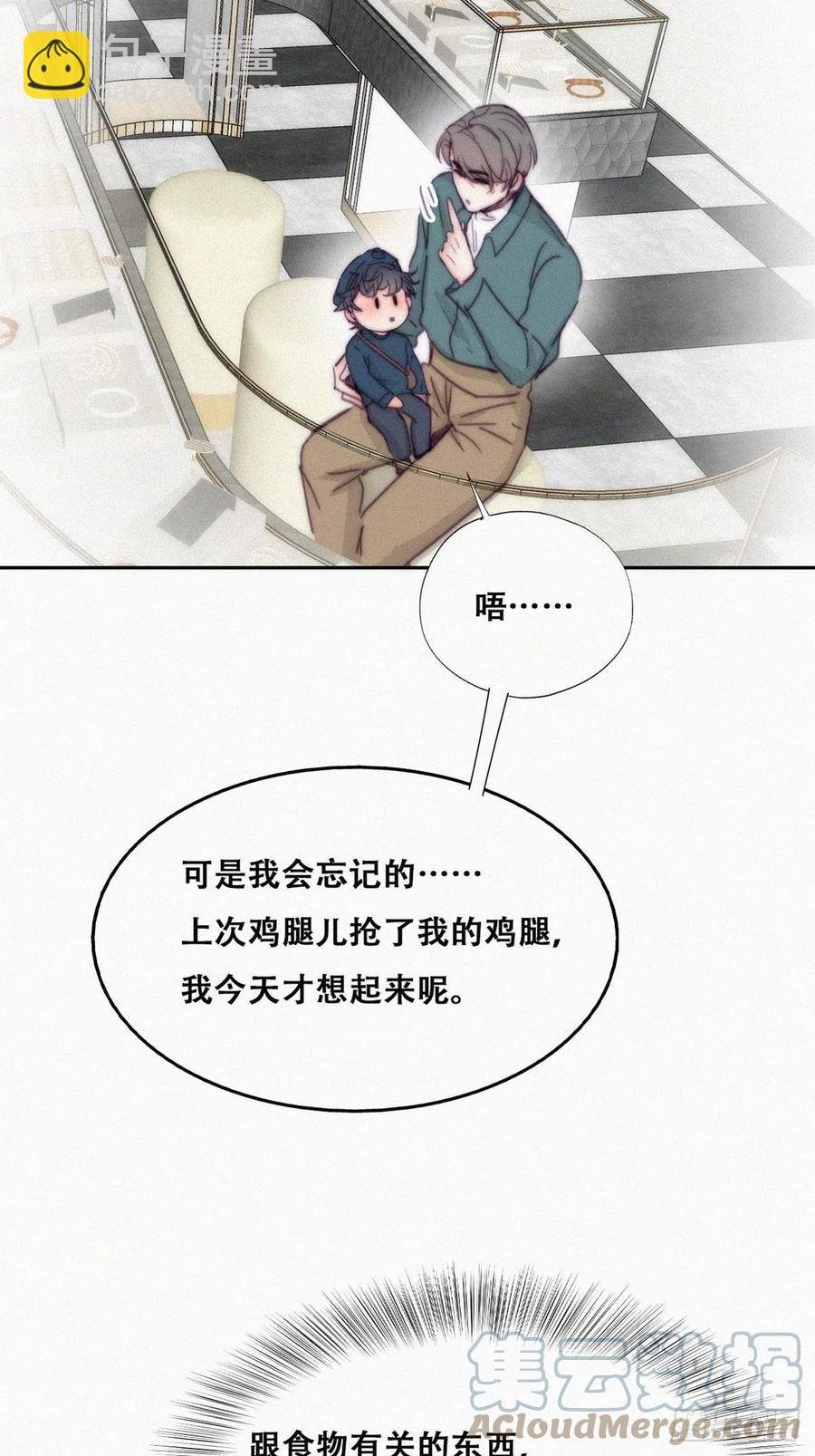 第159话 买戒指去