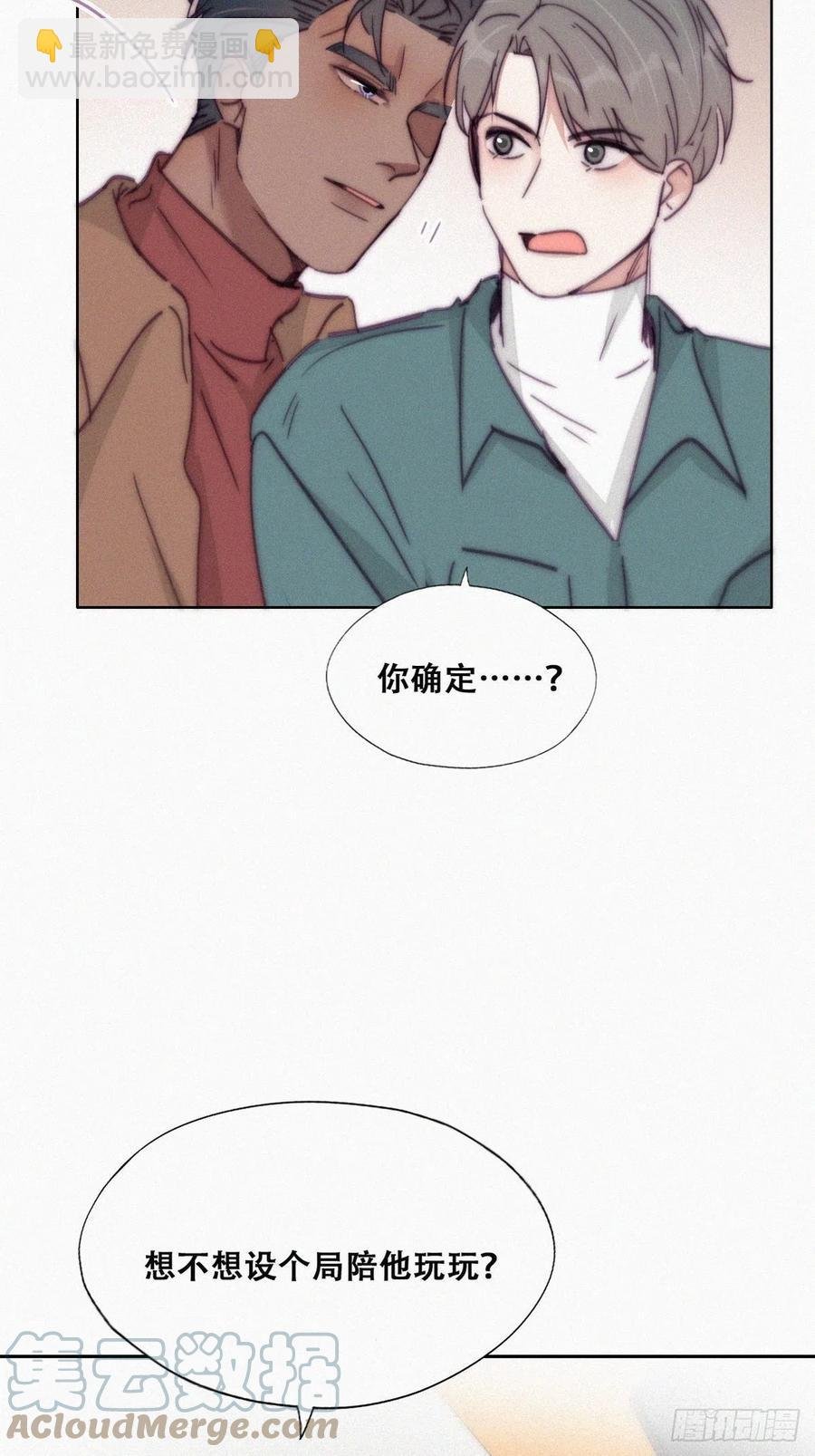 第160话 抓叛徒