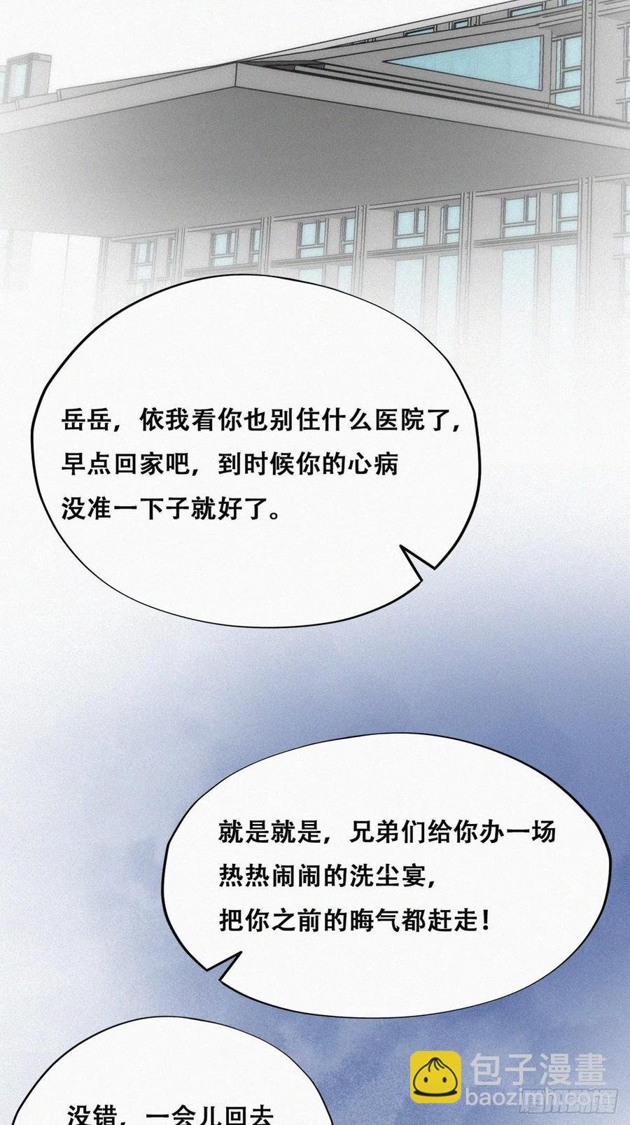 第160话 抓叛徒
