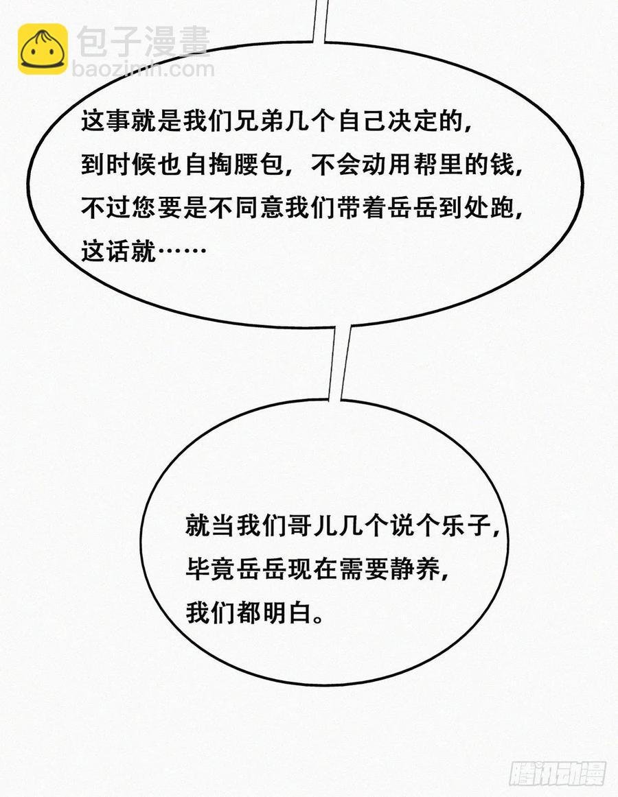 第160话 抓叛徒