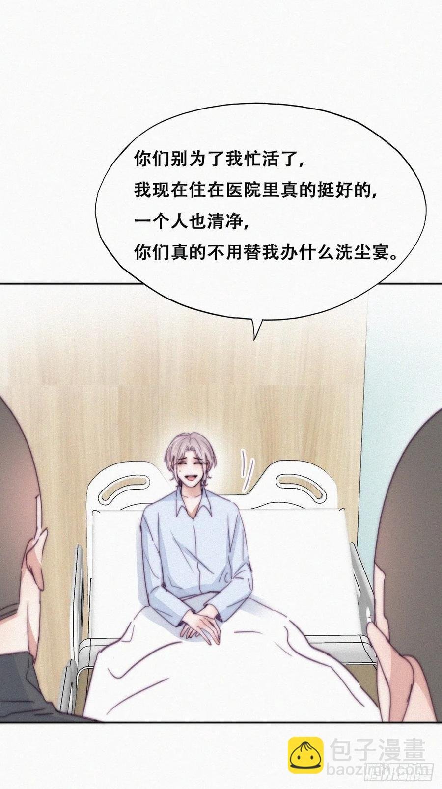 第160话 抓叛徒