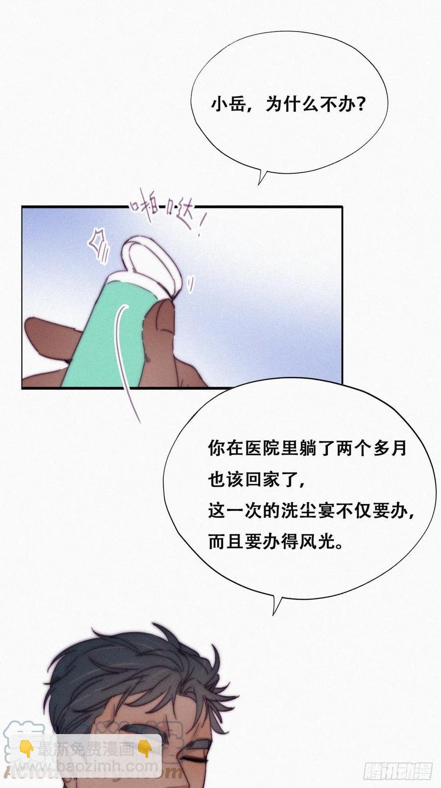 第160话 抓叛徒
